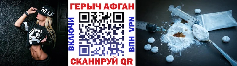 ГЕРОИН VHQ  Купить  Оленегорск 