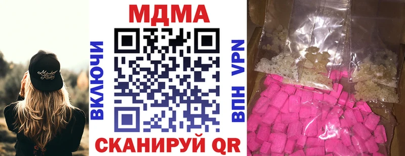 МДМА VHQ  Купить где  Оленегорск 