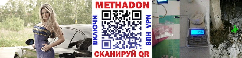 Купить  Оленегорск  Метадон белоснежный 